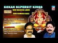 Bhagvan Lokre VS Ramdas Kasle Part 2 | Superhit Bhajan 2016 | Mp3 Song