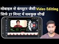 Kinemaster Video Editing Full Tutorial In Hindi | Learn Professional Video Editing On Mobile