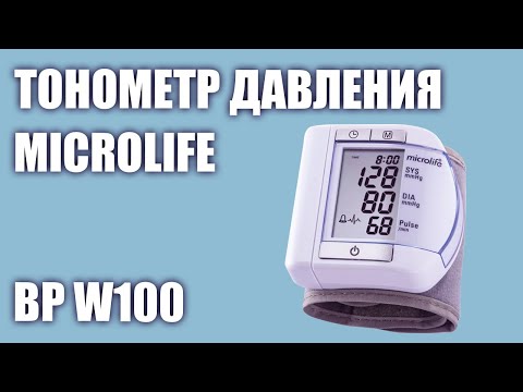 Автоматический тонометр давления Microlife BP W100