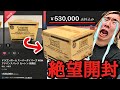 1カートン53万円の40周年アドバンスパックをメルカリで購入したら1枚40万円、幻の孫悟空は当たるのか！？キリクが世界で1番欲しい鳥山明イラストを本気で狙った結果！！【ドラゴンボール 開封】