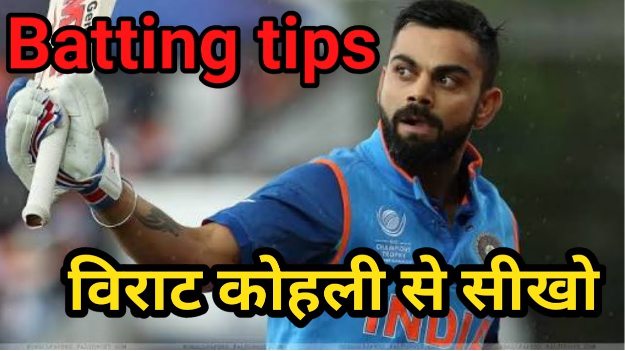 Virat Kohli's batting tips Kohli's drive shot techniques by shop mobile