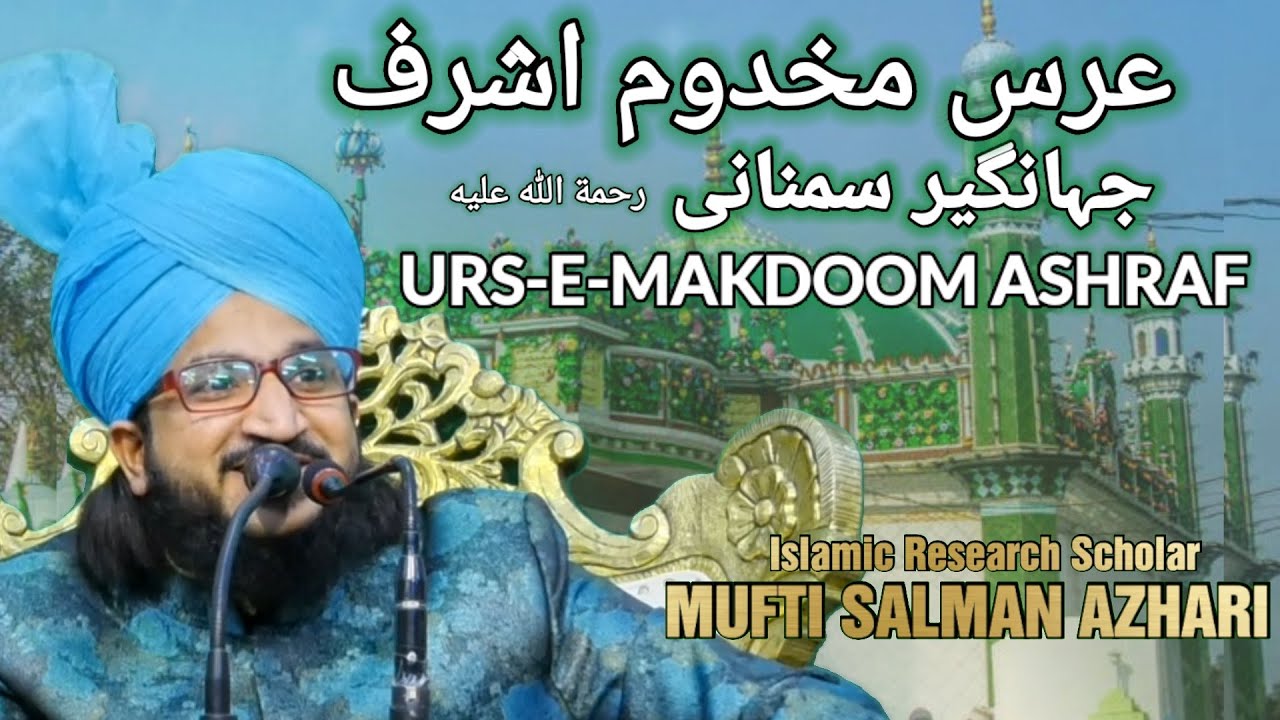 URS E MAKDOOM ASHRAF  Mufti Salman Azhari