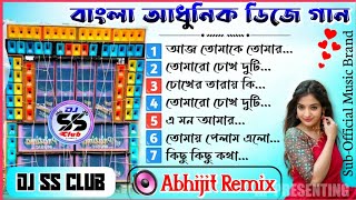 বাংলা আধুনিক ডিজে গান 💝💞//💿Dj Abhijit Remix💿//🎀New Album🎀 👉@SSClub680