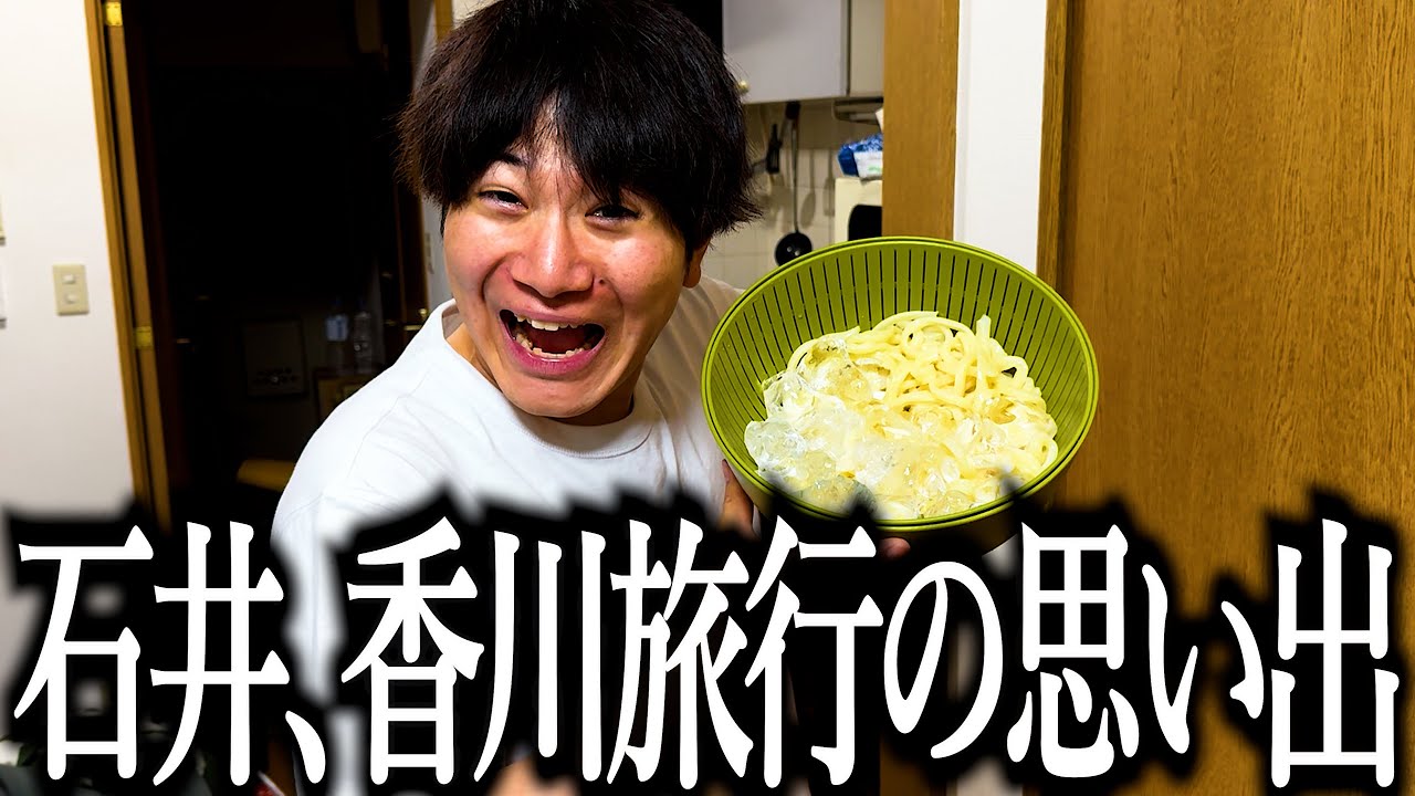 香川の動物園でナマケモノにブチギレられた奴【旅行】【お土産】【うどん】【動物にも怒られる】