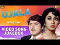 Ujala film starring  shammi kapoor mala sinha raaj kumar songs  hindi old  songs