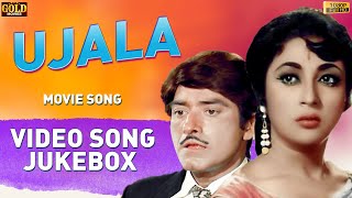 Ujala Film Starring  Shammi Kapoor Mala Sinha Raaj Kumar   Jukebox  Hindi Old  