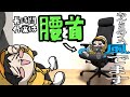 お絵描きも長時間作業も腰と首！！夏でも快適なリフレッシュチェアがよすぎた【LiberNovo Omni Pro】