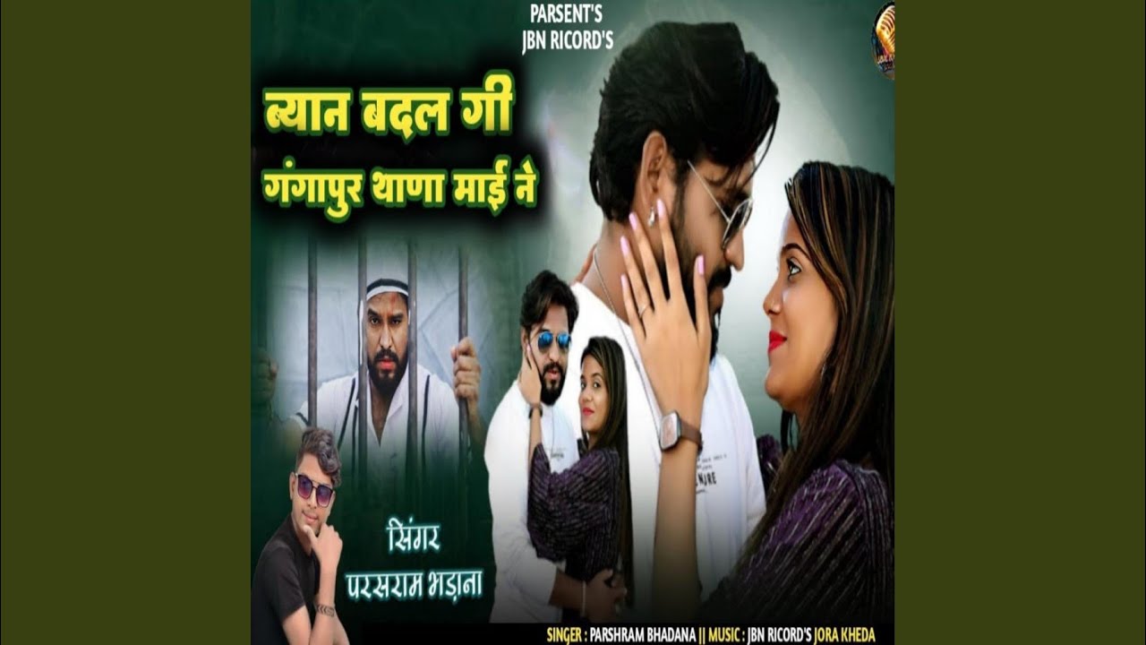 Biyan Badlgi Gangapur Thana May