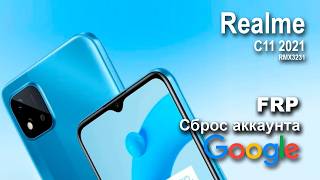 Realme C11 2021 (RMX3231). . Сброс аккаунта google FRP.