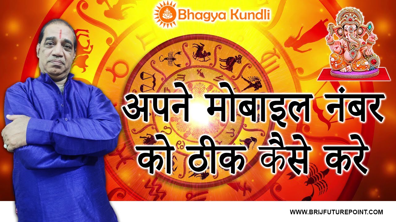 Mobile Numerology Know Your Lucky mobile-numerology-know-your-lucky