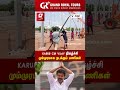 💔41 குடும்பங்களை CM Vijay சந்திக்கும் நிகழ்ச்சி🙏🏻கரூரில் மும்முரமாக நடக்கும் பணிகள்