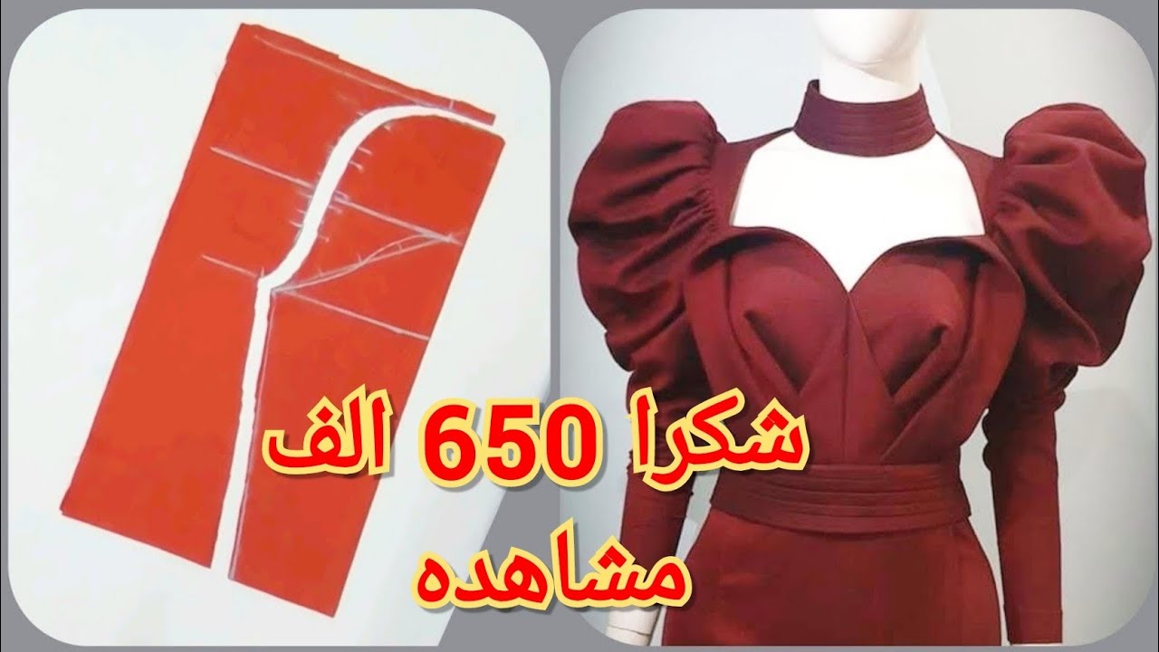 الكم المنفوخ بأسهل طريقه  2022 ✳️ /بدون باترون/ الكم المكشكش #diy