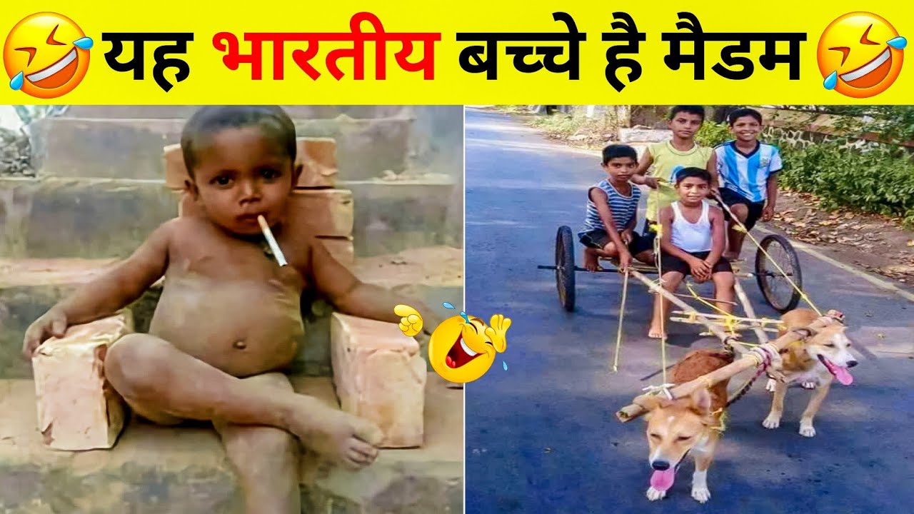 🤣बच्चे करने से पहले 100 बार सोच ले 😜 Kids' Hilarious Moments: From Tears to Cheers