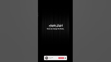 🌙واتل ما أوحي إليك من كتاب ربك..🌙ماتيسر من سورة الكهف🌙Surah  Al-Kahf