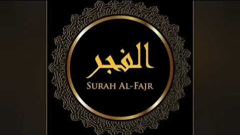 سورة الفجر للقارئ : عبدالرحمن الجبرتي