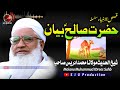 Molana M۔Idrees Sahb Audio Bayan||Hazrat Salih A.S Bayan ||حضرت صالح ؑ بیان
