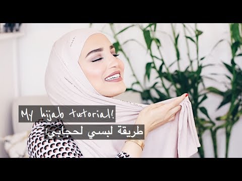 My hijab tutorial (Updated) .. طريقة لبسي لحجابي