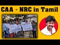 Myth vs fact about caanrc in tamil  esh r