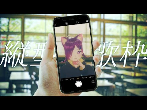 【縦型歌枠】ヨルシカさん多めに歌う【Vtuber/村田川こまち】#shorts