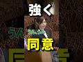 生活保護は日本人限定にすべきに強く同意する小野田大臣