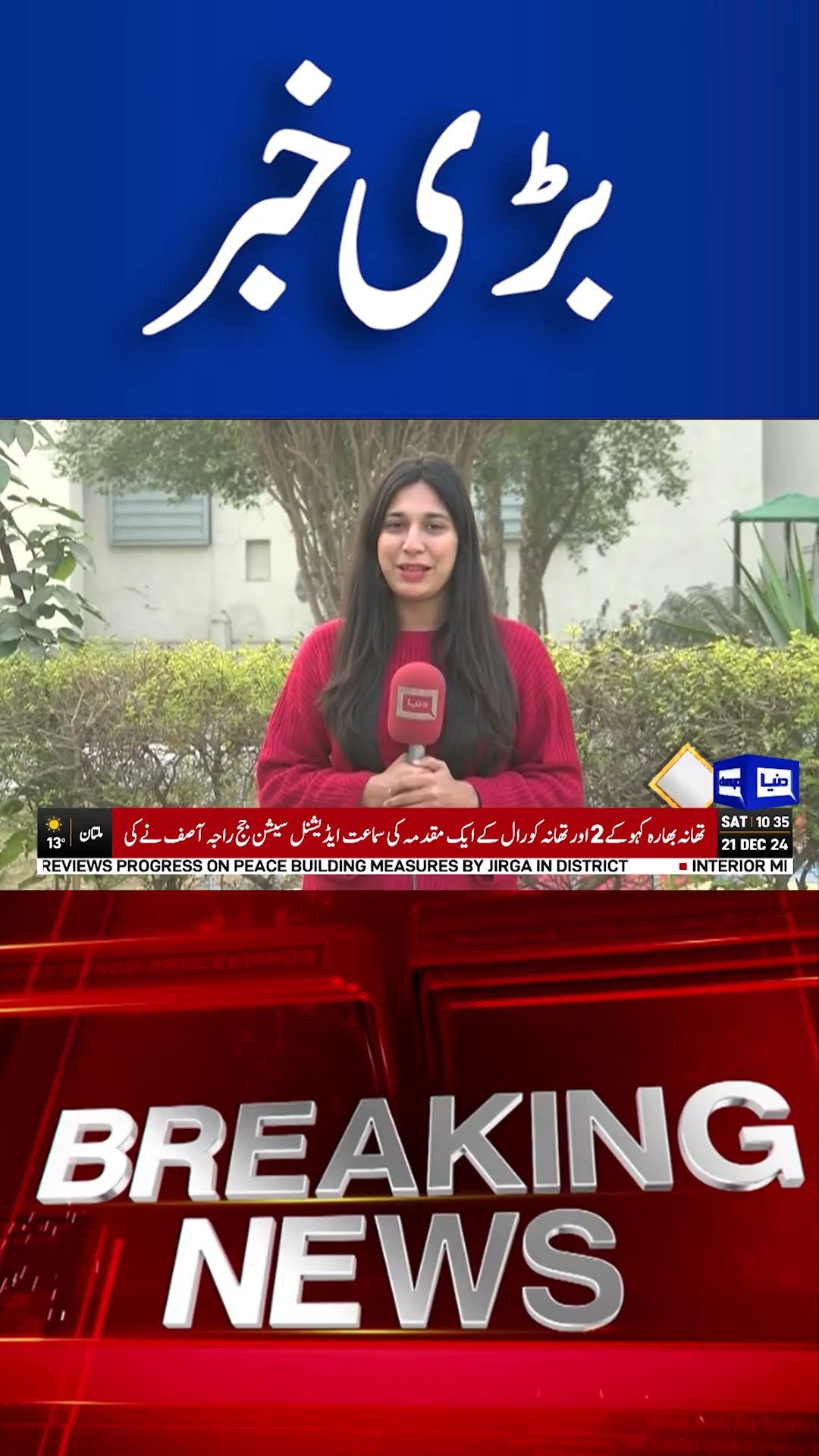Rains Entry In Lahore | Latest Weather Forecast | Dunya News | #shortsnews