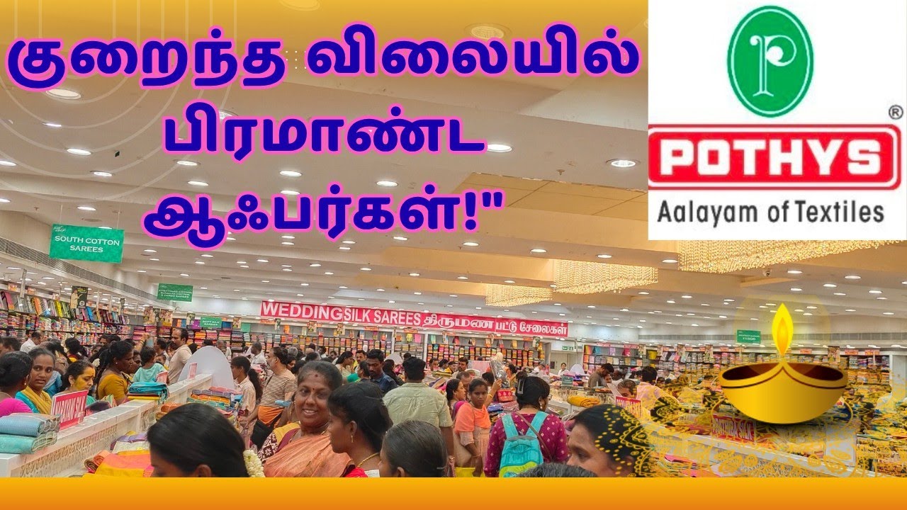 போத்தீஸ் தீபாவளி ஆஃபர் வந்துடுச்சு! இப்படி ஒரு தள்ளுபடி எங்கும் கிடையாது!