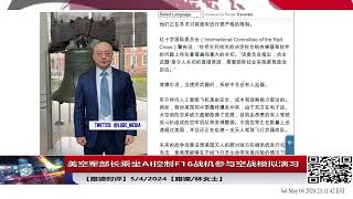 美空军部长乘坐AI控制F16战机参与空战模拟演习