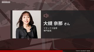 ゲスト 12月7日 マネックス証券 大槻奈那さん