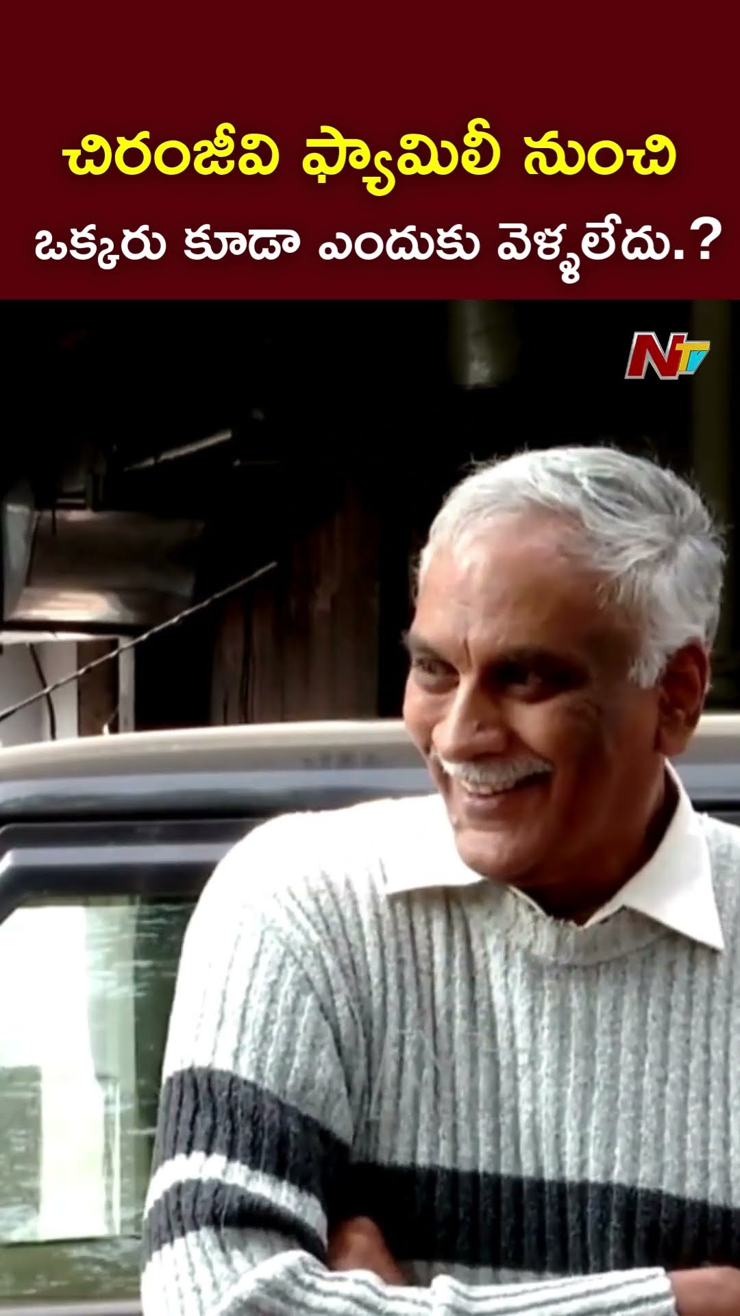చిరంజీవి ఫ్యామిలీ నుంచి ఒక్కరు కూడా ఎందుకు వెళ్ళలేదు.? : Tammareddy Bharadwaja l NTV