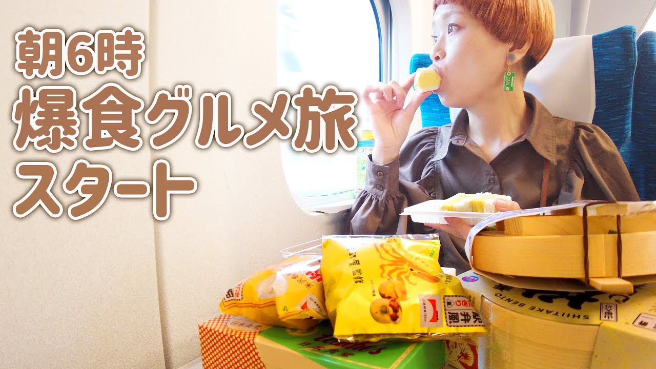 【大食い女のグルメ旅】１泊２日！初めての土地で最新グルメを堪能！朝からずっと食べまくる満喫の崎っぽめし爆食旅【VLOG】