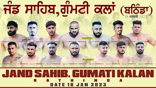 🔴[Live] Jand Sahib, Gumti Kalan (Bathinda) Kabaddi Tournament 18 Jan 2023 screenshot 5