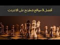 افضل 3 مواقع لتحميل الالعاب المكركه اونلاين - YouTube