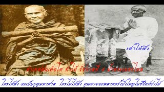 Somdej Toh's sermon that made Rama IV's eyes water.