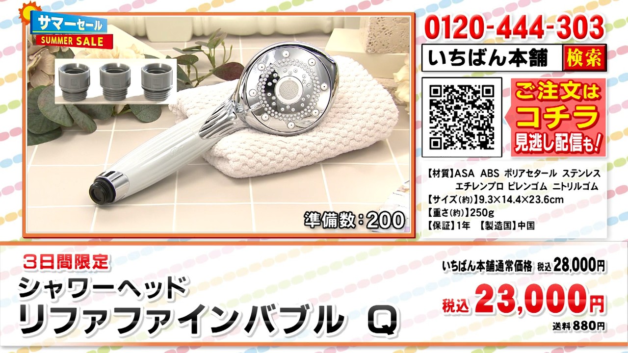 リファ ファインバブル Q【期間限定価格】: 美容・健康｜いちばん本舗