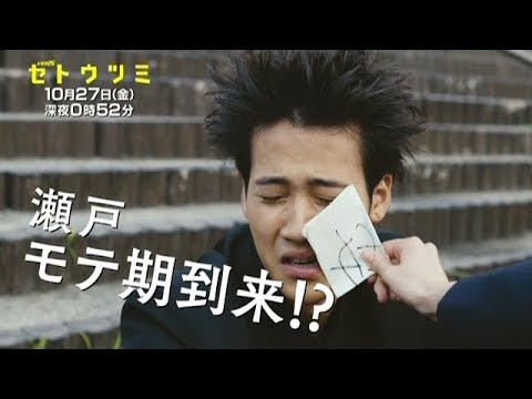 セトウツミ テレ東ドラマ25 17年10月 初回 最終回まとめ あらすじ ネタバレ 地上波テレビで映画を