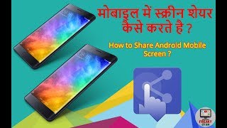 How ➡To Share Android Mobile 💻Screen || मोबाइल मैं स्किन शेयर केसे करे | screenshot 5