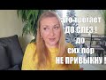 почему МОЕ ПРЕДЛОЖЕНИЕ так шокировало мужа ?? Французы - ОНИ ТАКИЕ !! Итог 14 лет жизни во ФРАНЦИИ