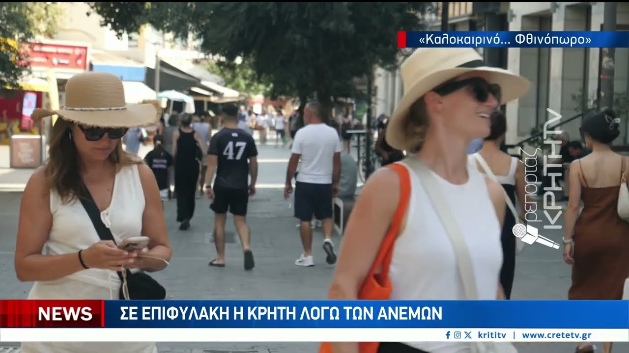 Βροχερή “παρένθεση” στην Κρήτη στην καρδιά του θέρους – Video