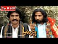 Pathar Duniya Episode 620 Sindhi Drama | Sindhi Dramas 2022