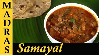Chicken Gravy Recipe in Tamil | Chicken Kulambu Recipe screenshot 4