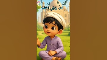Surah Al-Humazah " سورة الهمزة " For Children Learning Easier Way For Kids Learning