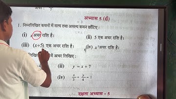 अभ्यास 5 (d) कक्षा -  6 | Exercise 5 (D) Class - 6 | UPBOARD Maths |