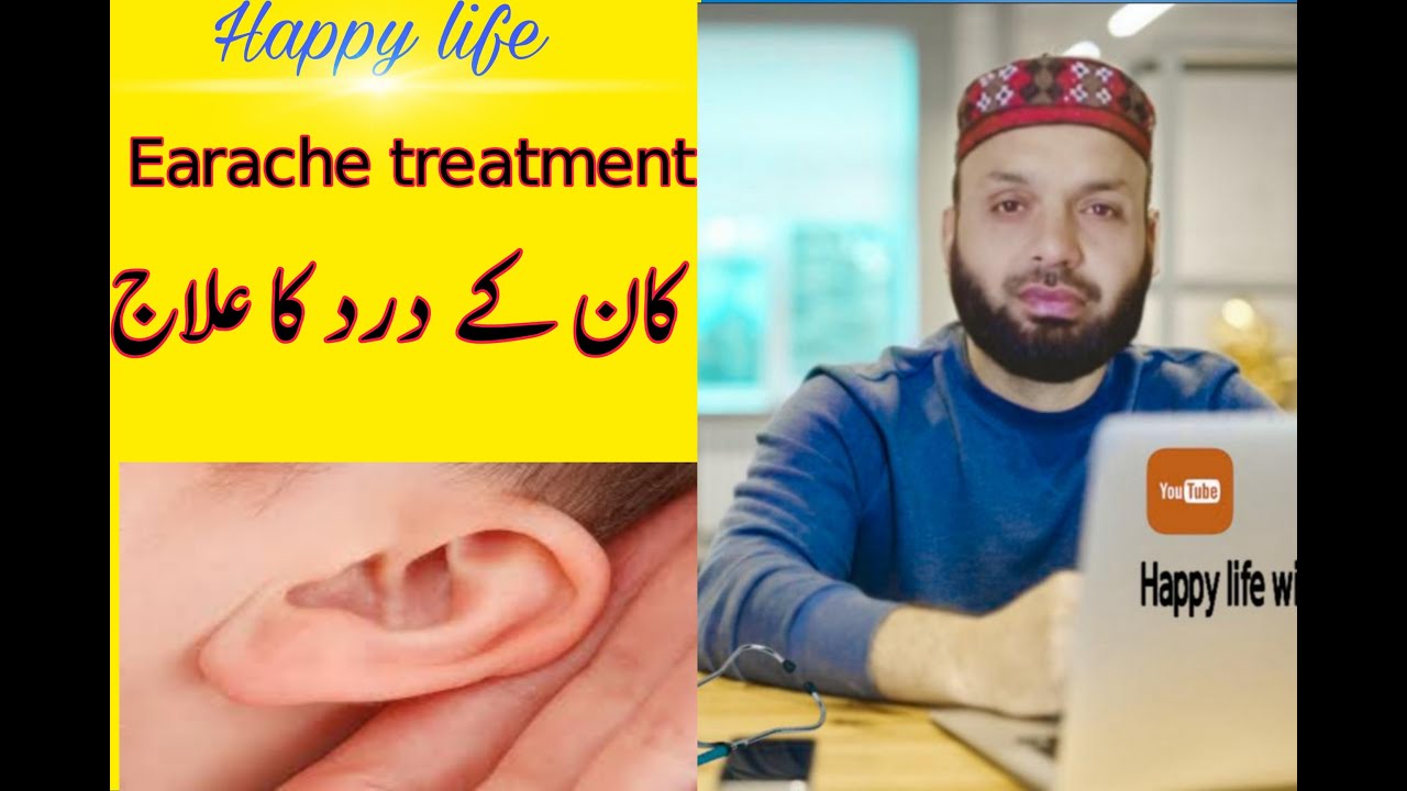 Earache treatmentearache homeopathic treatment in urdu hindi YouTube