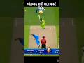मोहम्मद शमी ODi फर्स्ट विकेट 😱#shorts #cricket #shami #trending #viral #India vs Pakistan