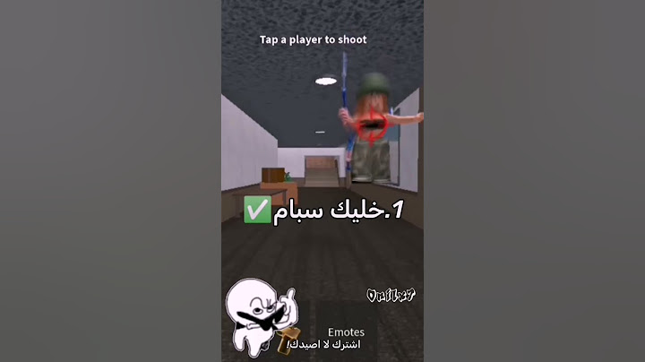 كيف تصير محترف بmm2 ب خمس ثواني 💅🏻💅🏻 #roblox #memes #اكسبلور_فولو #روبلوكس #mm2meme #mm2