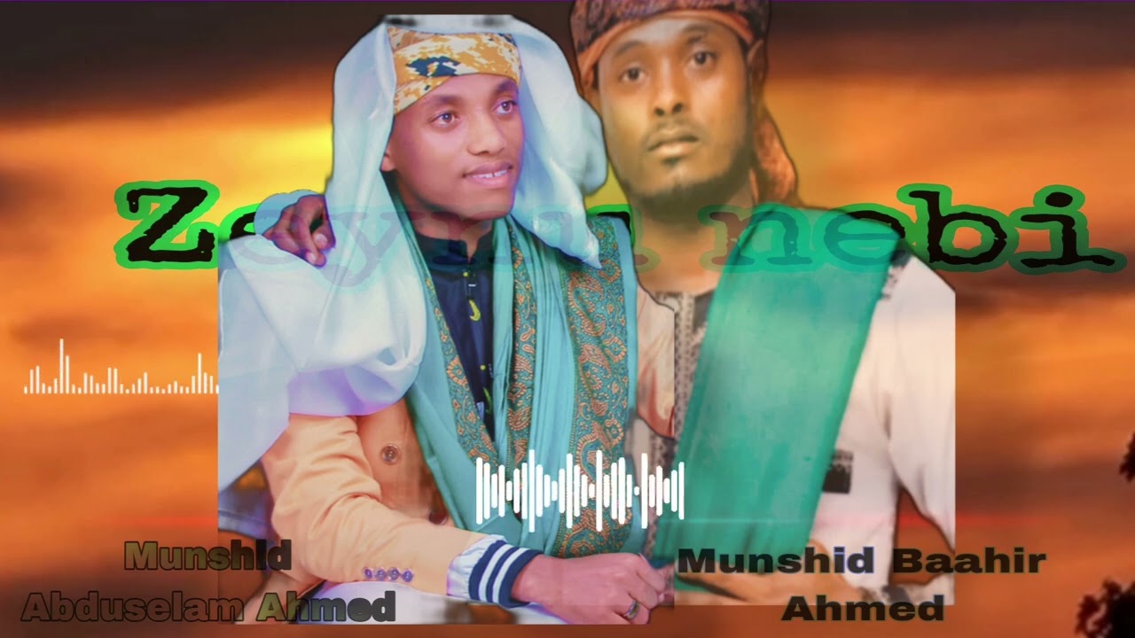 Zeynu nebi maadih ustaaz Baahir Ahmed&Maadih ustaaz Abduselam Ahmed sher like sebiscirebe godhaa♥️