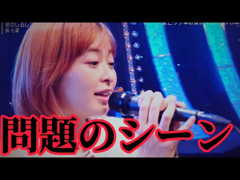 mステ 森 七菜 『愛のしるし』見逃し。 Mステ出演　2022.09.23　森なな　新曲　(愛の印　ダンス　ミュージックステーション　mステ Mステ もりなな　morinana   森七菜 ）