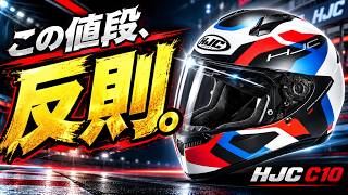 k*3様 HJCヘルメット New Helmet Day] HJC C10 In-Depth Review! Shield Replacement