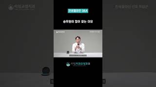 승무원에게 인기 많은 이유