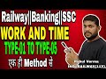 ||◇सवाल अनेक CONCEPT सिर्फ़ एक◇|| ■अब गणित का डर हुआ ख़त्म■